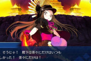 【FGO】FGOの茶々が秀吉嫌ってない設定って珍しいよな←茶々も悪女設定が多いからな【FateGO】