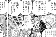 【ジャンプ21・22号感想】ワンピース　第1011話 あんこの仁義