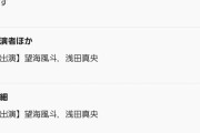望海さんのラジオに真央ちゃん「仕事を一緒にしたいのは真央ちゃん」「Eテレで対談したのも真央ちゃん」