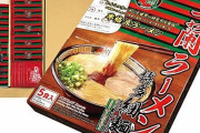 おすすめの箱ラーメン教えろ