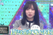 【日向坂46】齊藤京子、女性として完璧