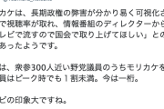 【モリカケ報道】国民民主・津村啓介「情報番組Dから『テレビで流すので国会で取り上げてほしい』との要望もあったようです」