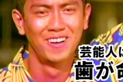 【悲報】　東幹久さん、変わり果てた姿で発見される・・・
