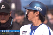 ＤｅＮＡ度会が止まらない　対外試合１５試合連続安打！　山下の１５５キロ直球を右前打