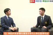 アナウンサー中日1位の草加投手に「ドラゴンズに決まった時はどうでしたか?」と聞いてしまう…