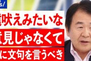竹中平蔵、日本人に絶望「美徳である我慢強さ無くなり口を開けば不平不満。嫉妬心強く向上心は無い