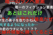 【将棋】藤井先生がタイトルを取るたびにニコニコ動画の「りゅうおうのおしごと！」が祝賀会場になっている模様ｗｗｗｗｗ