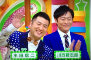 お笑いコンビ「和牛でいいか…」「リットン調査団でいいか…」
