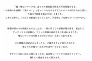超！喰らいマックス2021 開催中止のお知らせ・・・