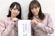 日向坂46佐々木久美×金村美玖『THE突破ファイル 2時間SP』オフショットが公開！このあと19時～日本テレビで放送