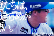横浜DeNAさん、今日も朝からXで「俺たちは、あきらめが悪い。」をポスト