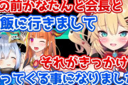 Vtuber 【赤井はあと】復帰したはあちゃまと卒業したココ会長のサムネイル、伏線回収されててワロタ