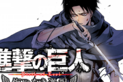 「昭和元禄落語心中」「進撃の巨人」90作品を越えるマンガが”全話無料”で読める特別企画「パルシィ」にて開催