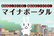日本政府「マイナポイント申請はＩＥってブラウザ使ってくれ。他のはよくわからんから対応せんわ」