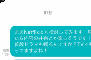 【悲報】彼女が欲しすぎてマッチングアプリに手を出したら地獄を見てしまった