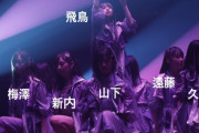 【乃木坂46】『Route 246』選抜メンバーを画像から考察・・・・・