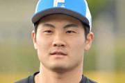 【日本ハム】巨人から現ドラ移籍の菊地大稀が移籍初登板　１回２安打１失点１奪三振