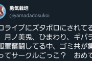 【悲報】Vtuberガチ勢、『にじさんじ』が裏でドッジボール大会を開催していたことに激怒する