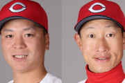 カープ大盛は赤松の応援歌を受け継いで欲しい。引退理由にもなった師弟関係