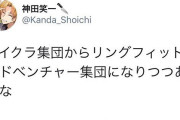 Vtuber 【神田笑一】現在のにじさんじについて『ど正論』をかましてしまうｗｗｗｗｗｗｗｗｗ