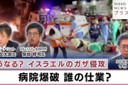 楽韓さん、本日の動向 - 中東では大きいニュースがあっても「いったん落ち着いて」見る必要があるわけだ