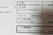 永久脱毛でヒゲ約3500本抜いたワイの支払額ｗｗｗｗｗ