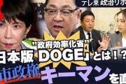 楽韓さん、本日の動向 - 日本版DOGE、どこまで踏み込めるかなー