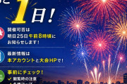 【画像】東京民、隅田川花火大会に群がりすぎて江戸時代の浮世絵みたいになるｗｗｗ