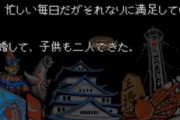 かまいたちの夜ってゲームやってるけど今のところあまり怖くない
