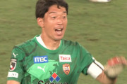 ◆悲報◆ボールボーイさん、清水が2-0で勝ってる終盤に権田に素早くボールを返してキレられる?