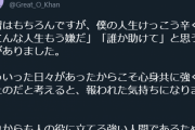 【かっけぇ】オーカーン感謝状貰ったのかトレンド入りしてる