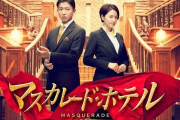 木村拓哉主演「マスカレード・ホテル」高視聴率16・7%！「HERO」も12・１%で“視聴率男”健在