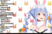 【ホロライブ】Vtuber「兎田ぺこら」同接12.8万人ｗｗｗｗｗｗグラブル放送を超える！！！