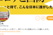 【ほんこん氏】Twitterの使い方について「計算に基づいた数字的な根拠を出してツイートすること。文系だと感情論の方も多いけど、理系のやり方がいい」