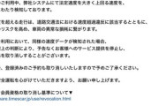 【画像】タイムズカーシェア、やばい機能が付いていると話題「利用する人は注意しろよ」