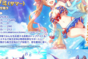 【グラブル】今年のサイゲの水着もだいぶ出揃ってきた…！？サイゲ産ゲームの水着キャラ比較