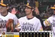 【ソフトバンク対阪神2回戦】ソフトバンクが１－０で阪神に勝利！東浜が６回無失点でリーグトップタイ６勝目！阪神は今季１４度目の完封負けで連勝６でストップ