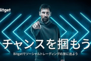 仮想通貨を金融商品に。ビットコインなど105銘柄を税率軽減55%→20%に引き下げ検討