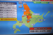【悲報】 ひるおびさん、北海道の人口をめっさ適当に報道してしまう・・・