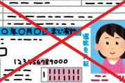 「免許取り消し」出頭要請１０回以上無視、スマホ使いながら運転中の男を逮捕