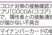 【悲報】厚生労働省さん、ガチでヤバい組織だった