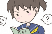 【衝撃】高校生「数学なんか社会で使わないのになぜ学校で勉強するんですか？」政治家「ほう」→結果ｗｗｗｗｗ