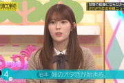 岩本蓮加は年が明けても許されず【れんたん】【乃木坂工事中】【乃木坂46】