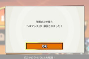 【議論】VIPライン高すぎて新規折れるでしょこれｗｗｗｗ