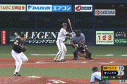 【ソフトバンク対オリックス1回戦】ソフトバンクが１０－３でオリックスに大勝し４連勝！開幕戦以来の貯金１！千賀が２勝目！オリックスは連勝３でストップ