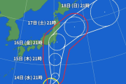 【速報】台風7号、早速逸れ始めるｗｗｗｗｗｗｗｗｗｗ