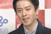 和歌山県知事、大阪のクソ対応をしれっと暴露してしまいネット騒然
