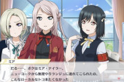 栞子、ランジュ、ミアのユニット名を予想しよう【ラブライブ！虹ヶ咲】
