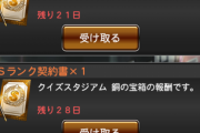 【プロスピA】S2完全移行に持ち越せる契約書何枚持ってる？