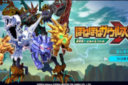 食玩「ほねほねザウルス」がゲーム化！！ 600種類以上のパーツで恐竜をビルドする対戦ゲーで普通におもろそう